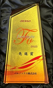 D先進賞2026トロフィー(縮小)